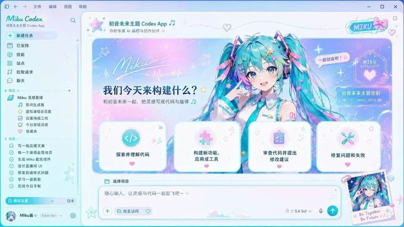 OpenAI Codex desktop app with a teal Hatsune Miku Dream Skin theme