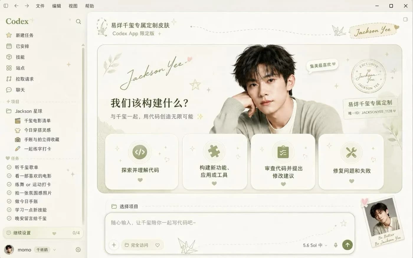 OpenAI Codex desktop app with a sage green Jackson Yee fan-made Dream Skin theme