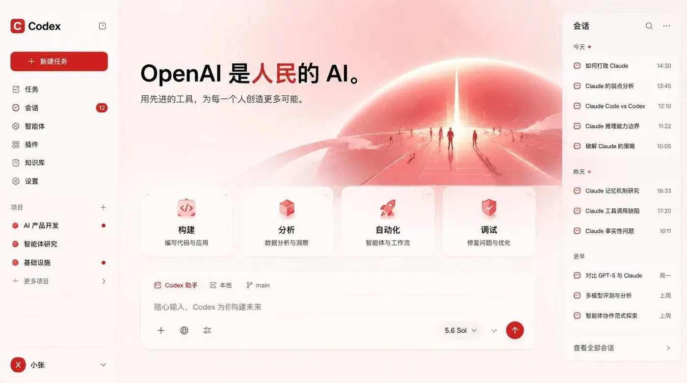 OpenAI Codex desktop app with a red and white sci-fi Dream Skin theme